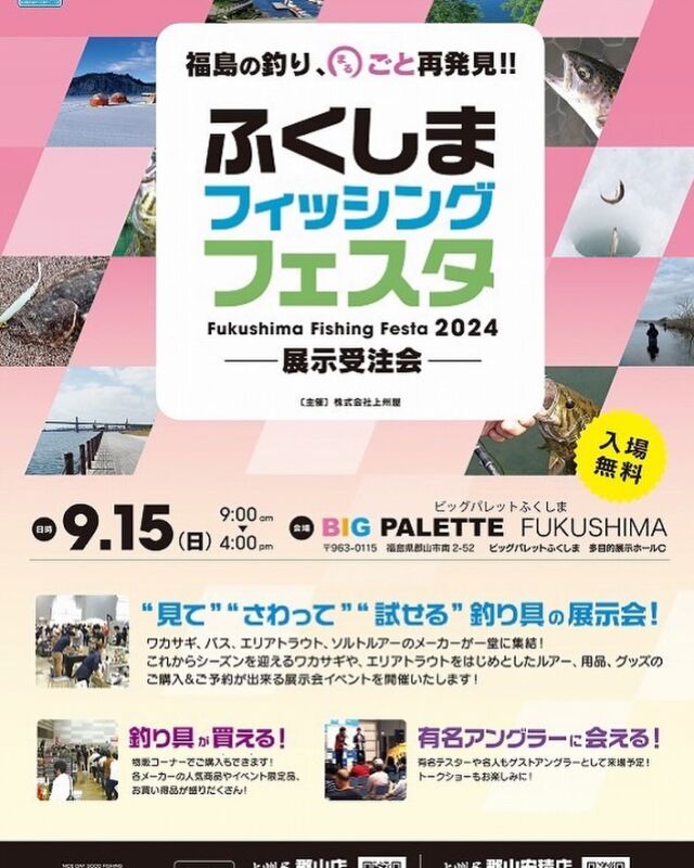 つり具の上州屋 - あなたのフィッシング＆アウトドアライフを