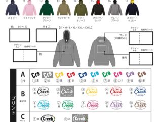 釣工房クリーク｜ワカサギ釣り専用穂先メーカー