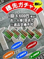 Creek穂先 釣工房クリーク｜ワカサギ釣り専用穂先メーカー