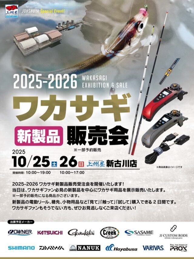 釣工房クリーク｜ワカサギ釣り専用穂先メーカー
